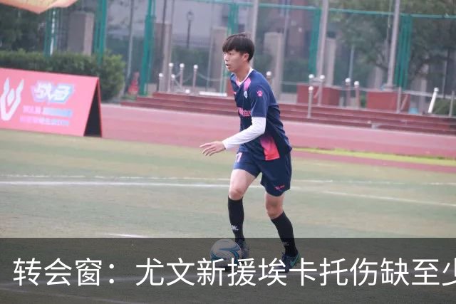 转会窗：尤文新援埃卡托伤缺至少15天，二队小将租借加盟阿贾克斯