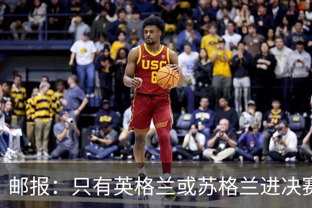 邮报：只有英格兰或苏格兰进决赛，威廉王子才会去现场看世界杯