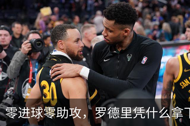 零进球零助攻，罗德里凭什么拿下世界杯金球奖？