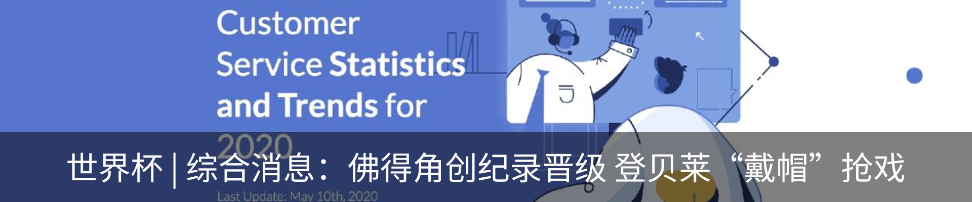 热点资讯