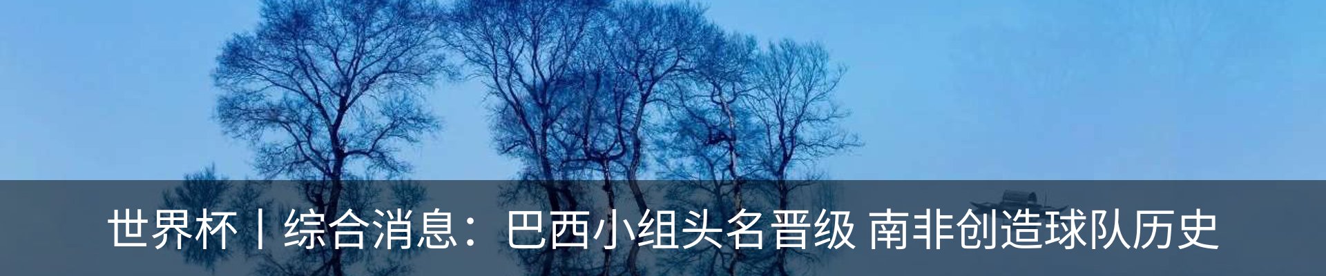 热点资讯