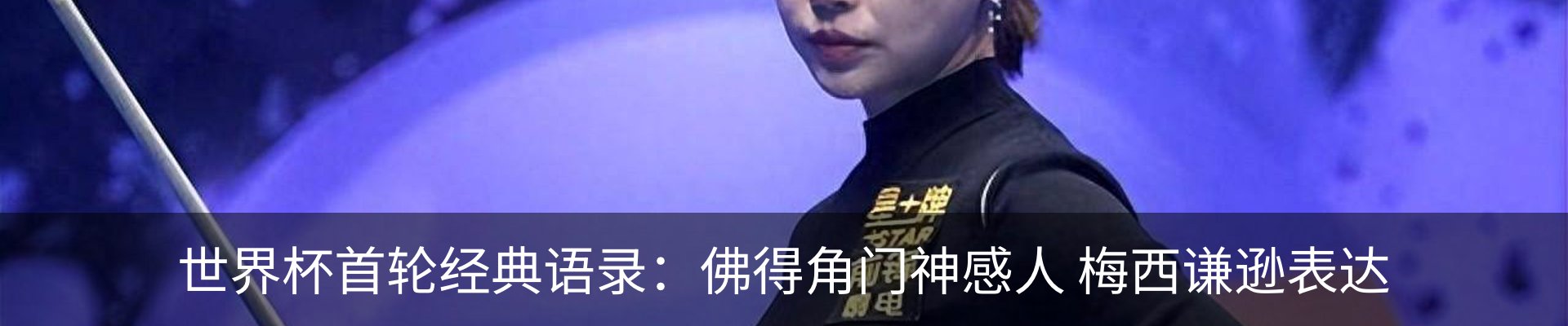 热点资讯