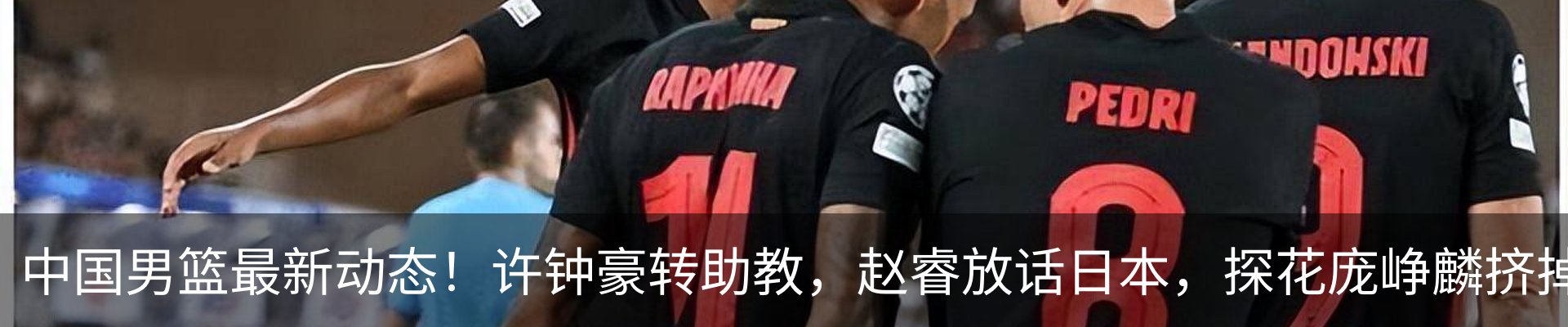 热点资讯