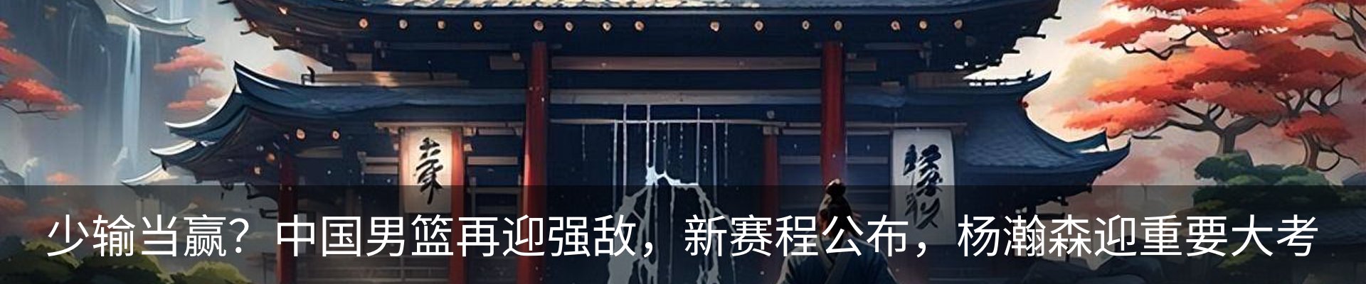 热点资讯