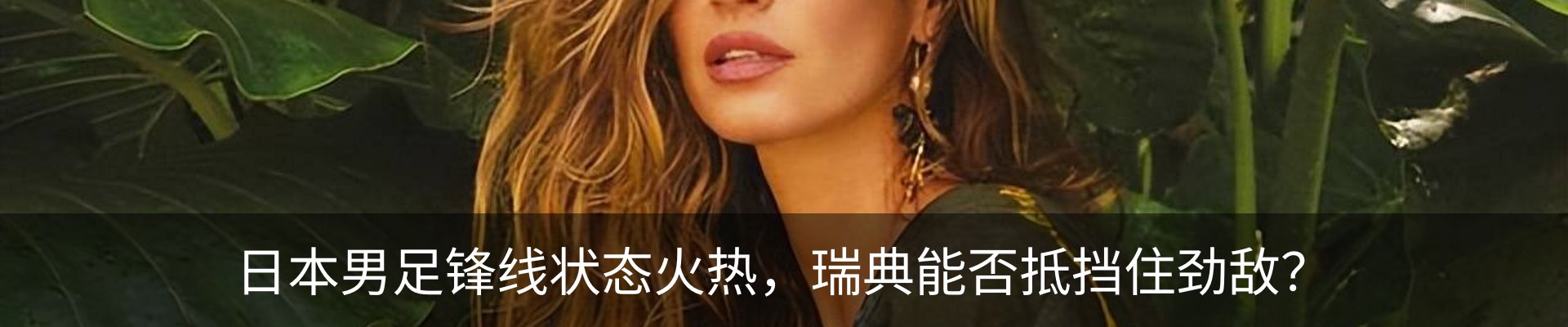 热点资讯