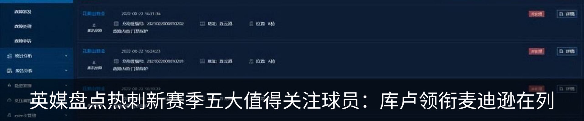 热点资讯