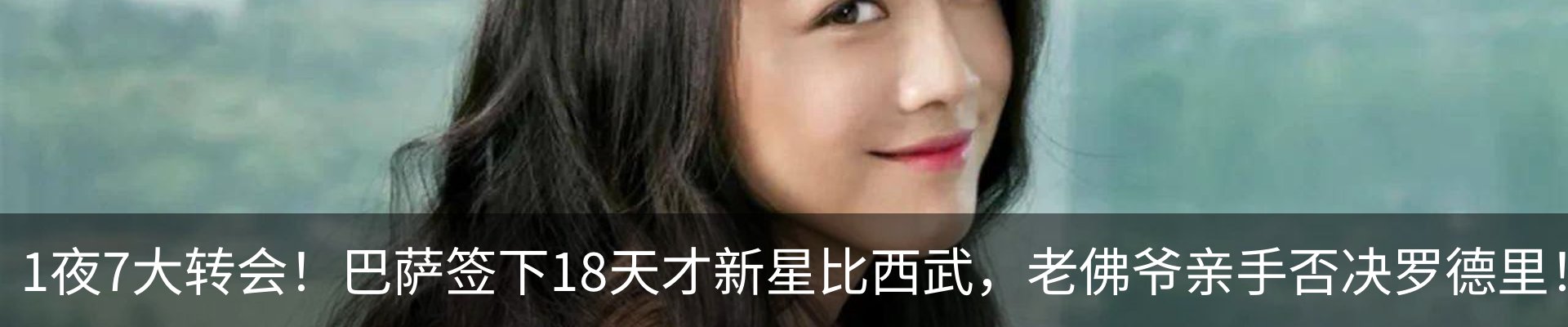 热点资讯